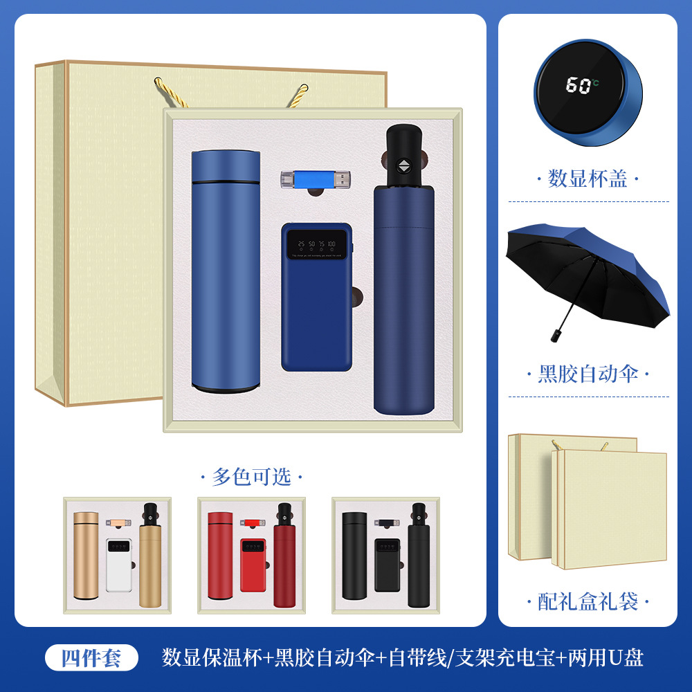 Picture of Cross-Border Business Gifts, Thermos Cup, Umbrella Set, Company Annual Meeting Event, Customized Anniversary Gifts for Customers