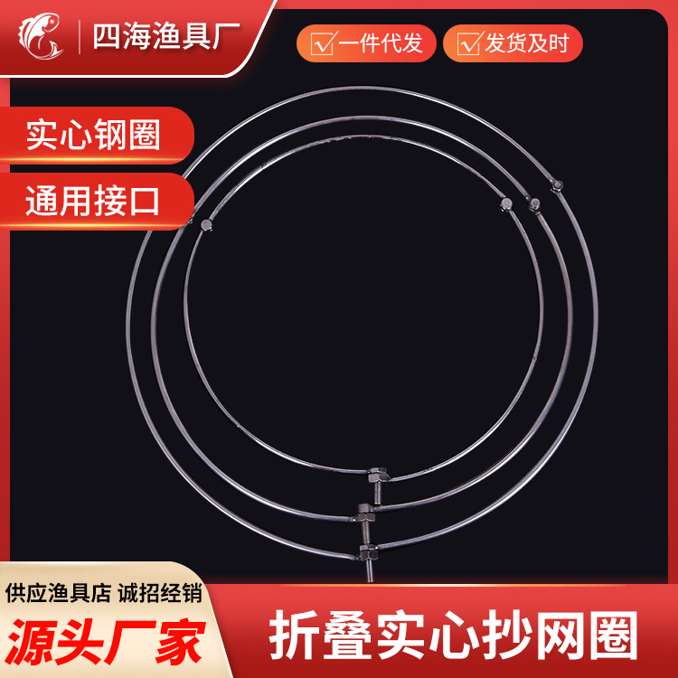 Wholesale solid stainless steel folding copy net Head 8mm coarse welded solid ring fishing gear Accessories Wholesale