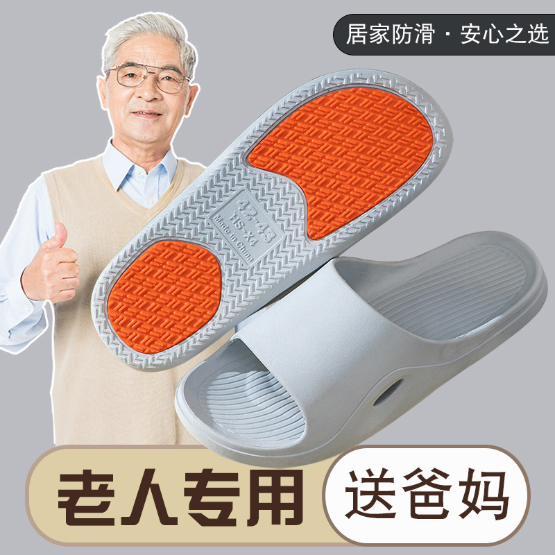 Non-slip Slippers for plus size Elderly Men's Summer Bathroom Bathing Indoor Home Home Pregnant Women's Slippers