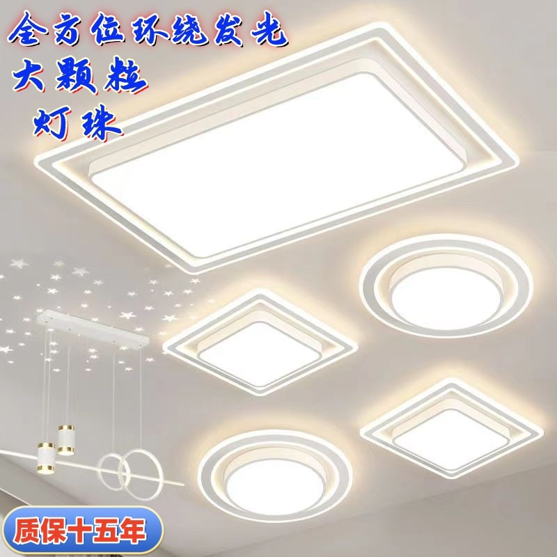Lamps Modern Simple Atmospheric Rectangular Living Room Main Light Minimalist Bedroom Ceiling Light Whole House Package Combination Factory