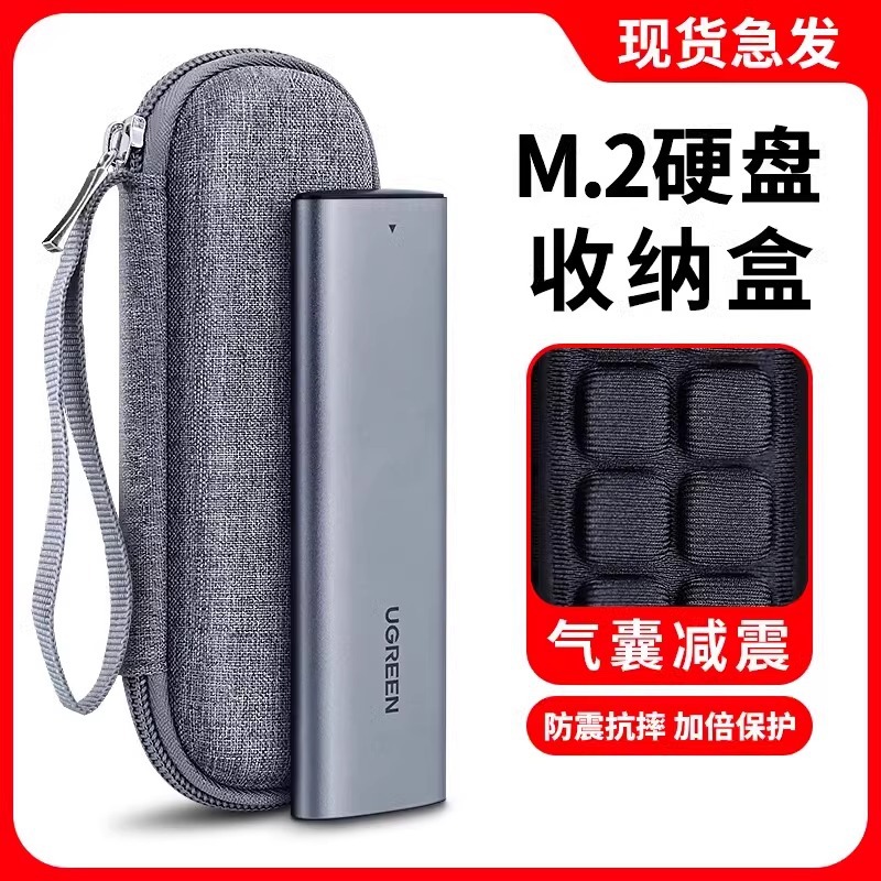 Factory in stock wholesale m2 hard drive storage bag solid state drive storage M.2 mobile solid state drive protective cover NVM