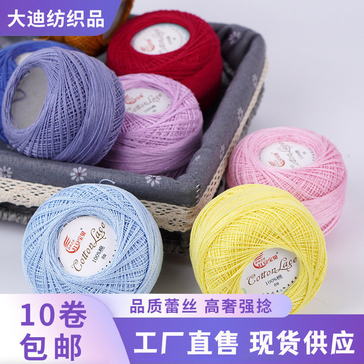 Amazon wholesale No. 8 lace thread mercerized linen crochet thread tablecloth coaster hook hook loop knitting wool
