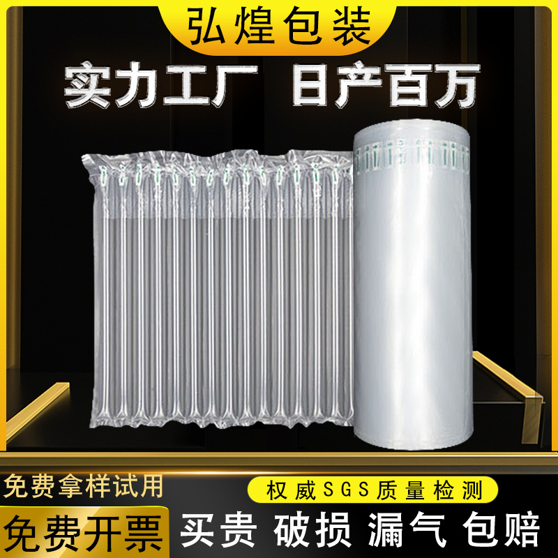 Air column bag coil shockproof inflatable column packing anti-collision buffer bubble column coiled material bubble column thickened air column membrane