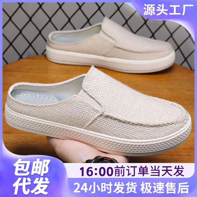 Men's Summer Breathable Versatile Casual Slippers Slip-On Dad Shoes Wholesale Closed-Toe Mules