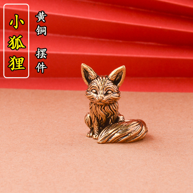 Pure brass small fox ornaments home desk tea table tea pet fox small bronze crafts decorations wholesale
