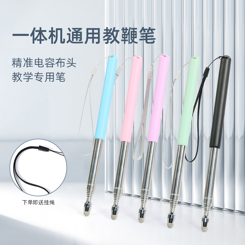 Telescopic finger reading stick version telescopic pointer pen telescopic rod 1 m long stainless steel finger reading stick nano pen head touch screen F32