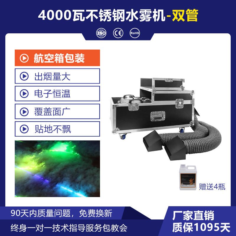 Picture of Patton high-power 3000w water mist machine wedding performance floor fog machine bar floor smoke machine stage water mist machine