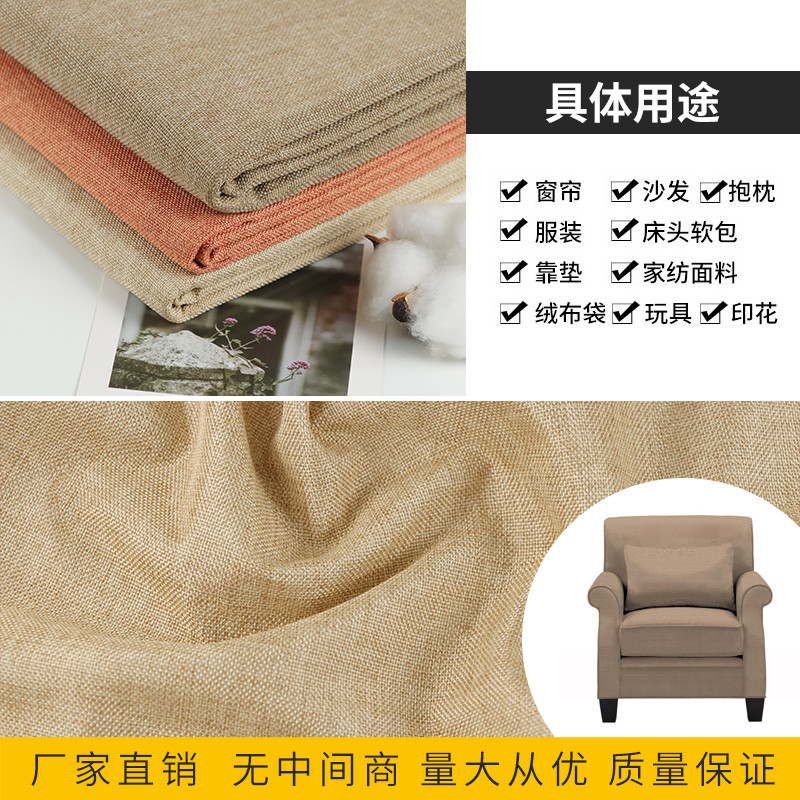 Picture of 450D Factory in stock Cationic Cotton Linen Fine Linen Sofa Cushion Seat Cushion Fabric Linen Cotton Linen