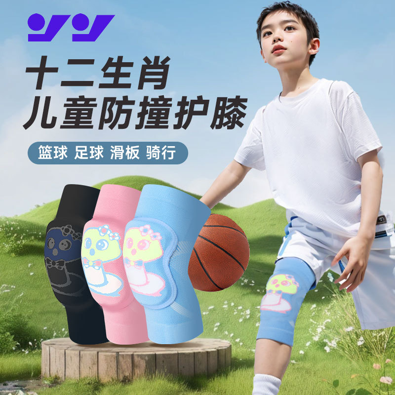 Youth Knee Pads Basketball Kneeling Dance Knee Pads Anti-Collision Joint Protection Kidsren's Football Zodiac Knee Pads