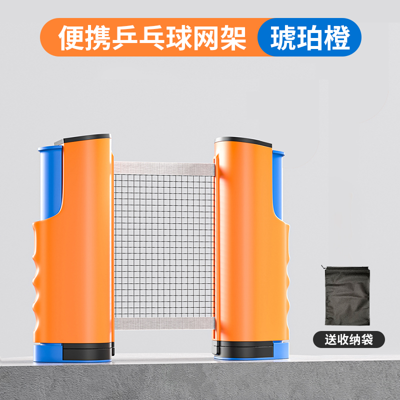 Picture of Table Tennis Net Rack Portable Universal Blocking Net Indoor and Outdoor Universal Table Tennis Table Standard Automatic Retractable Net Rack
