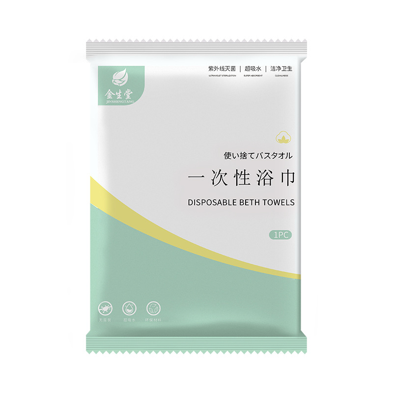 Picture of Disposable Bath Towel Travel Separately Packed Hotel Absorbent Thickened Large Compression Bath Towel Wholesale Set