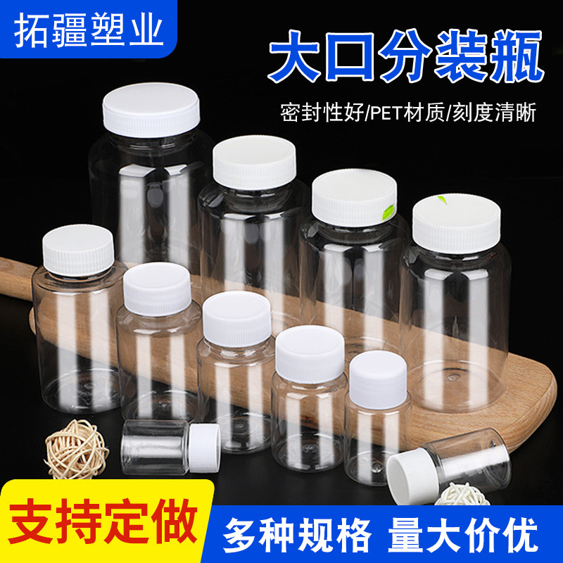 Transparent Plastic Bottle with Lid Liquid Sealed Jar Powder Bottles Sample Bottle PET Large Mouth Bottle Plastic Medicine Bottle