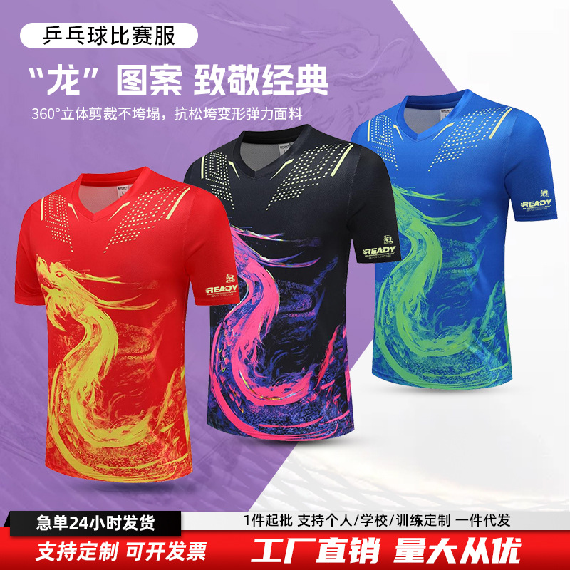 Picture of [Zhengxiang Factory] New Table Tennis Suit Men's Suit Quick-Drying Women's Short-Sleeved Summer Volleyball Tennis Badminton Suit