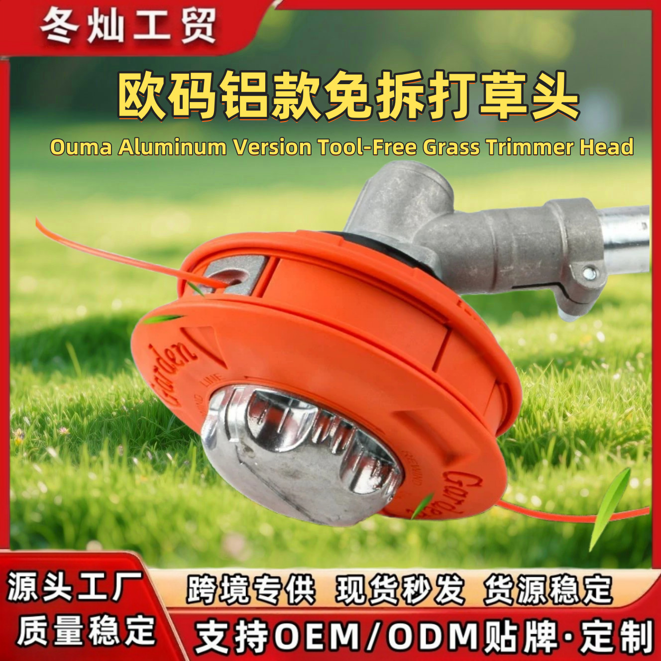 Cross-Border Wholesale of European and American Aluminum Rope Ends, Lawn Mower Accessories, Large Quantity in Stock from Manufacturers, Better Prices