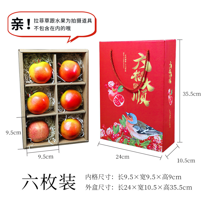Picture of Spot Huili soft seed pomegranate packaging box custom Yunnan pomegranate packaging box red soft seed pomegranate gift box custom