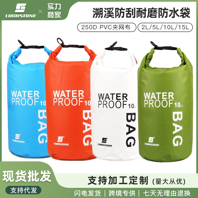Outdoor Waterproof Bag Waterproof Swimming Bag Drift Scratch-resistant Wear-resistant Waterproof Bag Casual Mobile Phone Waterproof Barrel Bag