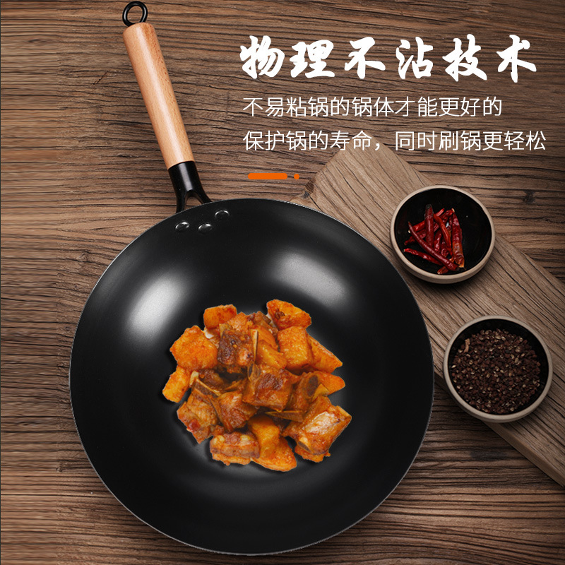 Picture of Household Old-fashioned Wok Induction Cooker Universal Pan Shake Tone Second Generation Uncoated Cooked Iron Thickened Non-stick Pan