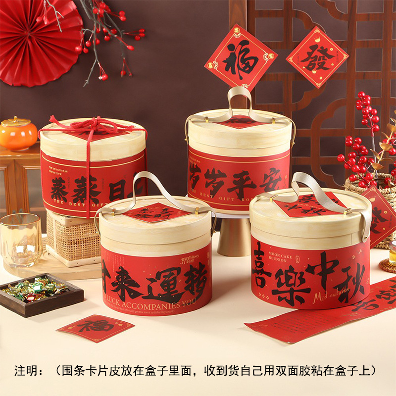 2025 Chinese-Style Portable Mid-Autumn Mooncake Box Paper Steamer Hug Bucket 8 Pieces of Liquid Yolk Cake Gift Box