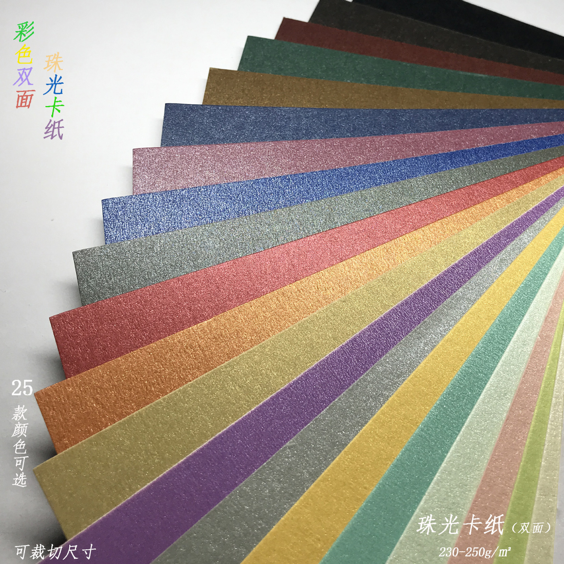 Picture of 250g Pearlescent Double-sided Cardboard Picture Book Tender Cover Promotes DIY Color Card Stamp Background 3D Paper Carving Model