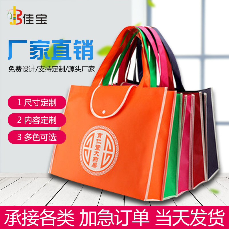 Non-woven tote bag wholesale folding shopping bag wholesale bank wallet bag wholesale non-woven bag hidden buckle