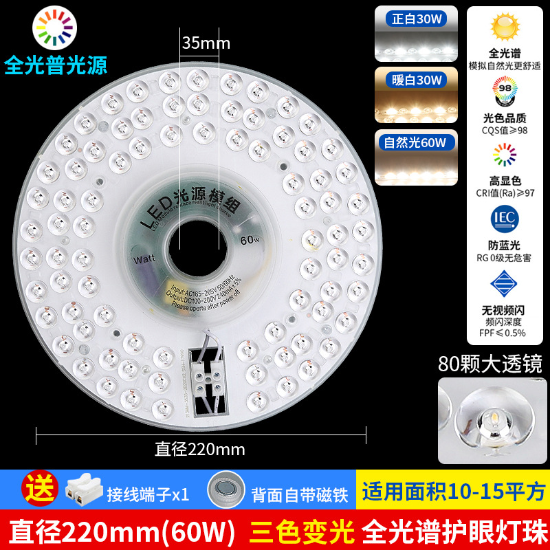 Picture of LED Full Spectrum Ceiling Lamp Bedroom Eye Protection Fan Lamp Super Bright Replacement Circular Module Retrofit Wick Light Source
