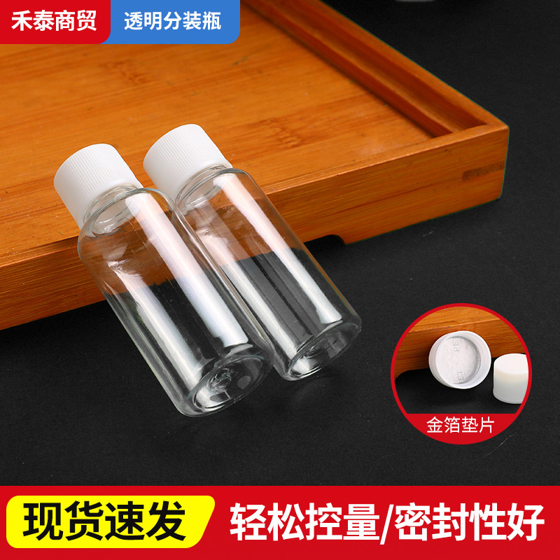 Wholesale 5/10/500 Transparent Sealed Bottles with Lid Small Diameter Bottle Travel Disposable Plastic Bottle Empty Bottle