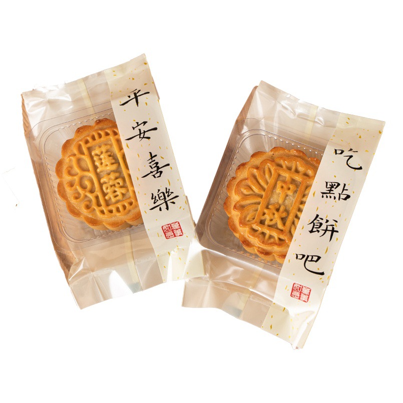 2025 New Mooncake Packaging Bag Machine-Sealed Without Bottom Tray Self-Made Gift Box Independent Packaging Cantonese Style 50g 100g 75