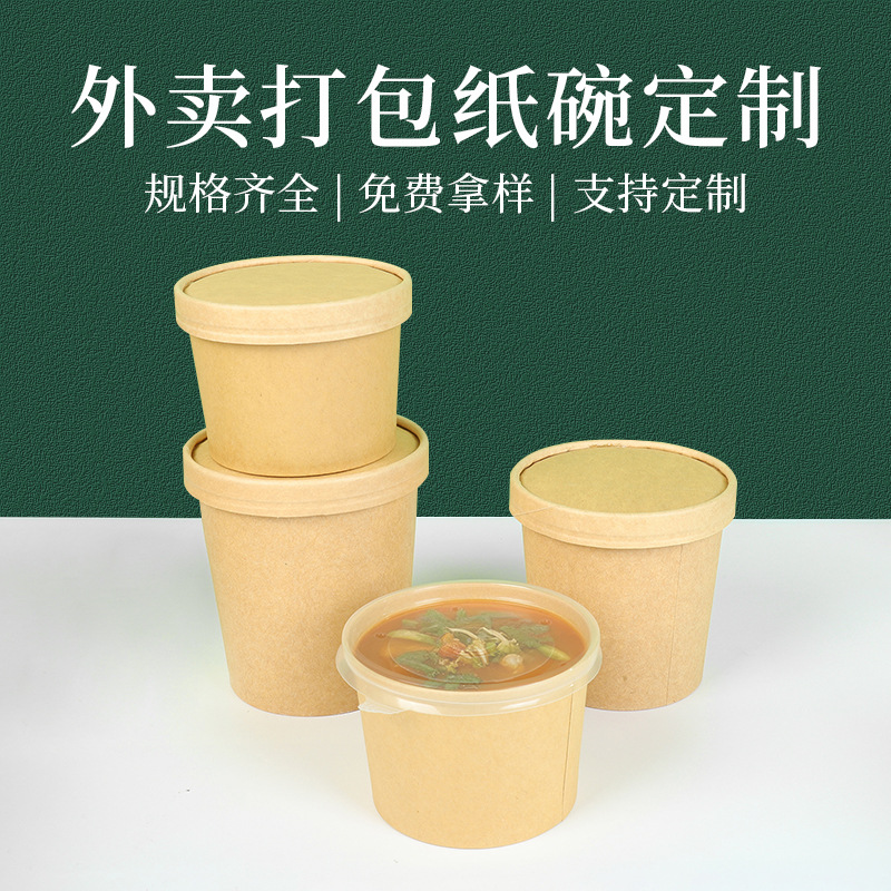 Disposable Porridge Bucket Printable Logo Takeaway Packaging Box Kraft Paper Soup Bucket Porridge Cup Paper Bowl Soup Bowl Manufacturer Wholesale