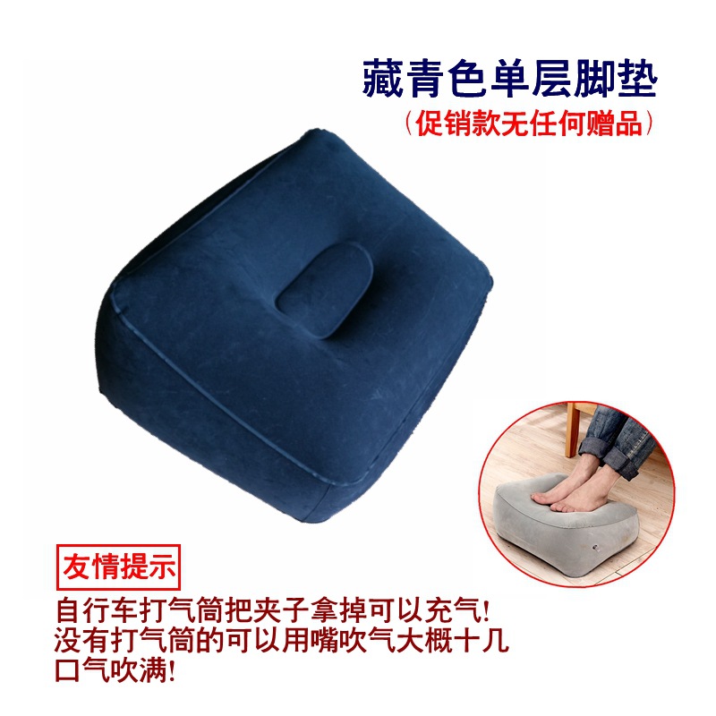 Picture of Two-layer three-layer inflatable footrest car rear filling inflatable stool travel aircraft high-speed rail rest foot pedal cross-border