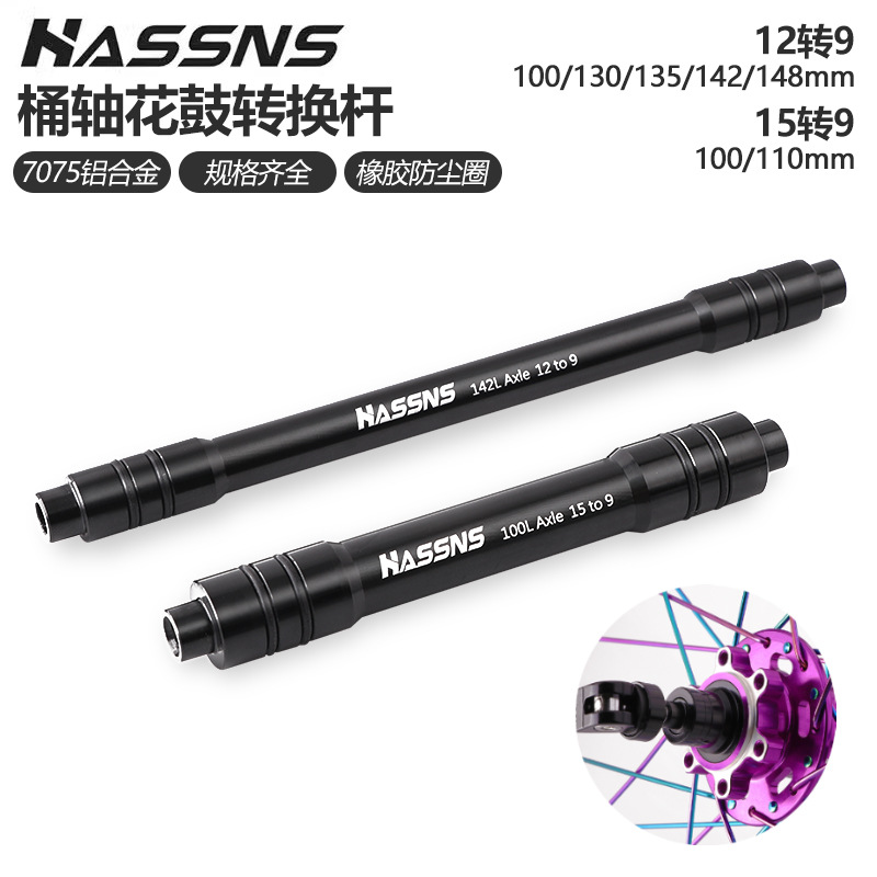 Mountain highway truck barrel shaft flower drum turn quick release 12/15 turn 9 quick release 12 turn 10 aluminum alloy quick release transfer rod