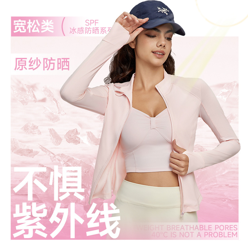 Picture of New Style Vertical Collar Zipper Slim-fit Sunscreen Clothing Women's Original Yarn Cool Sunscreen Skin Clothing Tight Waist Thin Outer Wear Riding Clothes