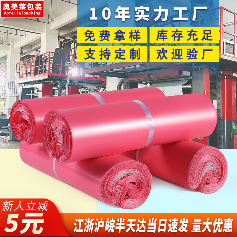Pink Semi-New Material Express Bag Thickeneded Waterproof Bag Parcel Logistics Packaging Bag Express Packaging Bag Large Quantity