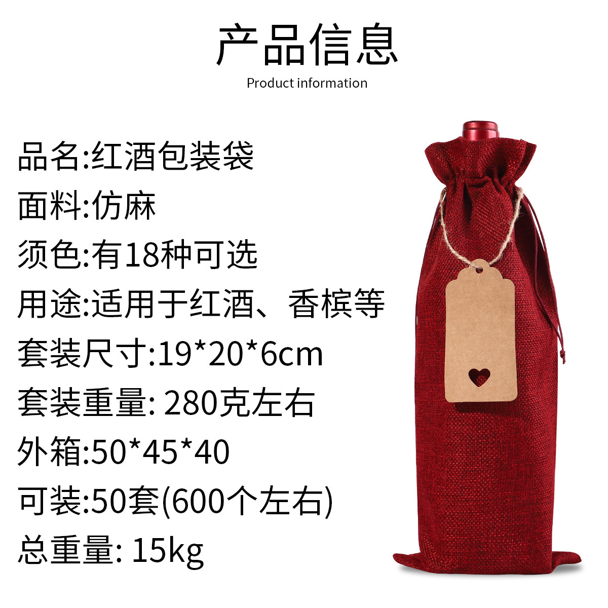 Picture of Cross-border exclusive linen wine bag set tag linen Champagne wine dust-proof bunched mouth wine bag