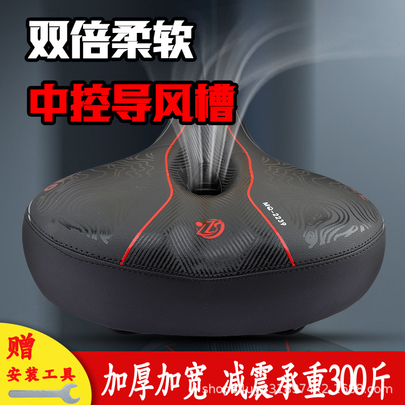 Bicycle cushion cover comfortable thickened widened soft sponge cushion riding equipment hollow shock absorber bicycle seat