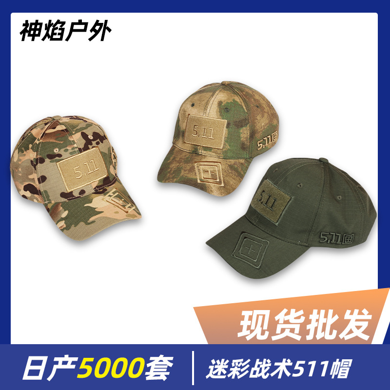 Factory Straight Hair Outdoor Tactical 511 Camouflage Embroidered Baseball Cap Adjustable Sports Outdoor Cap Male Camouflage