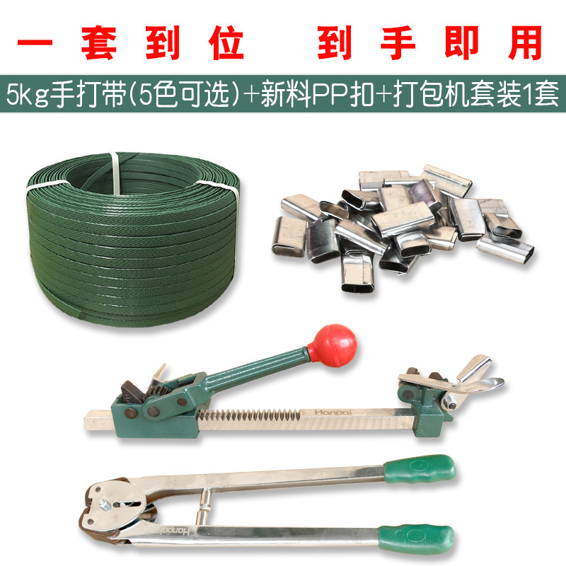 Randelberg manual Packer set tightener + Packer pliers buy-to-use manual Packer set