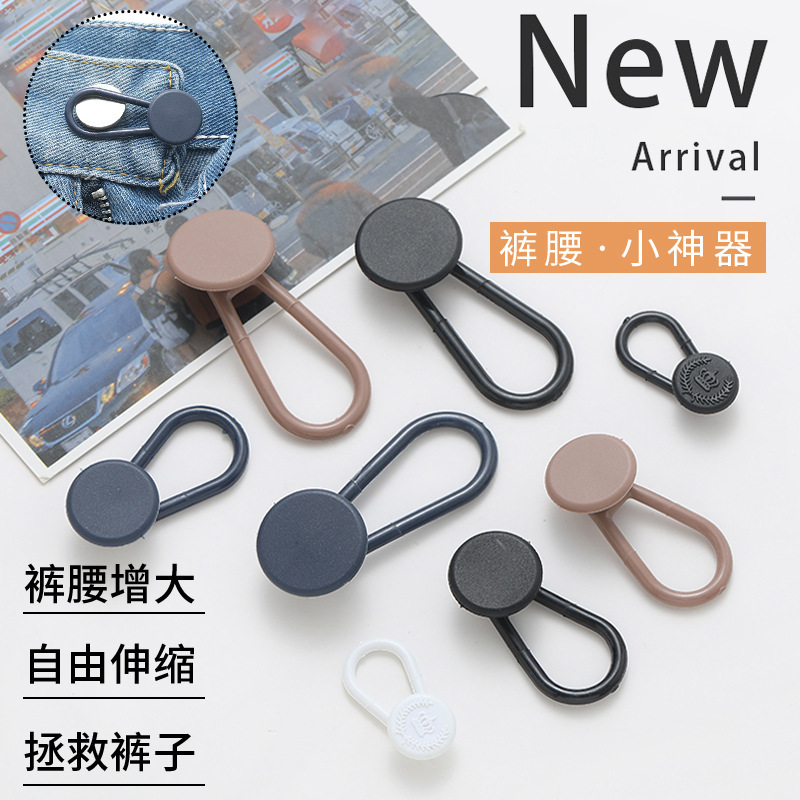 Cross-border Spring Rubber Rubber Waist Expansion Artifact Waist Expansion Adjustment Extension Button Waist Extension Adjustment Button