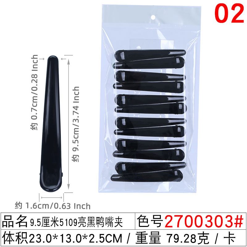 Picture of Hot-selling black duckbill clip barber shop common style sea clip 4 sizes frosted beauty hairpin small gift batch
