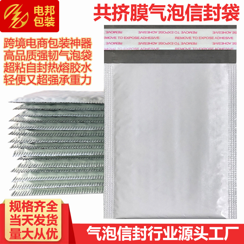 Co-extruded film Bubble Bag gray foam express bag plastic bubble bag bubble envelope bag foam envelope bag