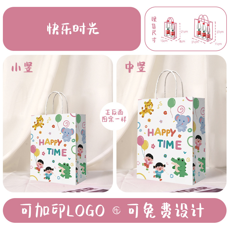 Picture of Kraft Paper Tote Bag Kindergarten Children's Day Coffee Milk Tea Takeaway Paper Bag Birthday Gift Gift Accompanying Gift Bag