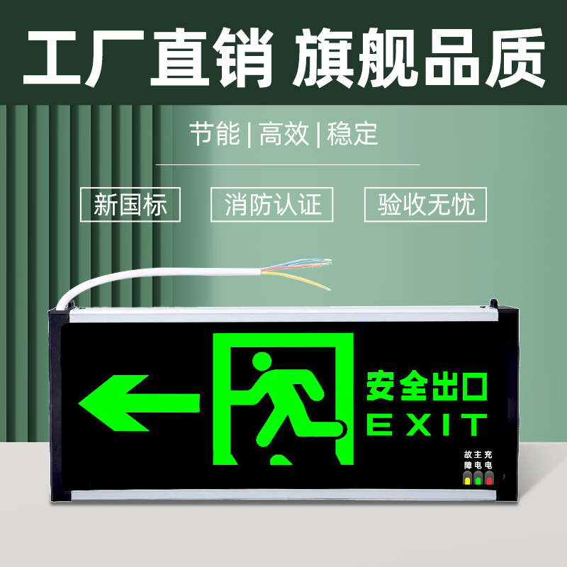 Fire emergency light plug-in safety exit indicator sign led light sign emergency passage evacuation sign light