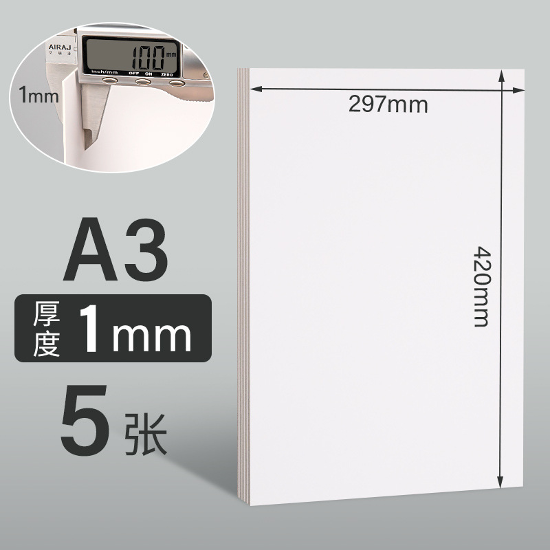Picture of Cardboard Thickened A4 White Handmade Model Case DIY Gray Cardboard Packaging Material Children Painting Cardboard