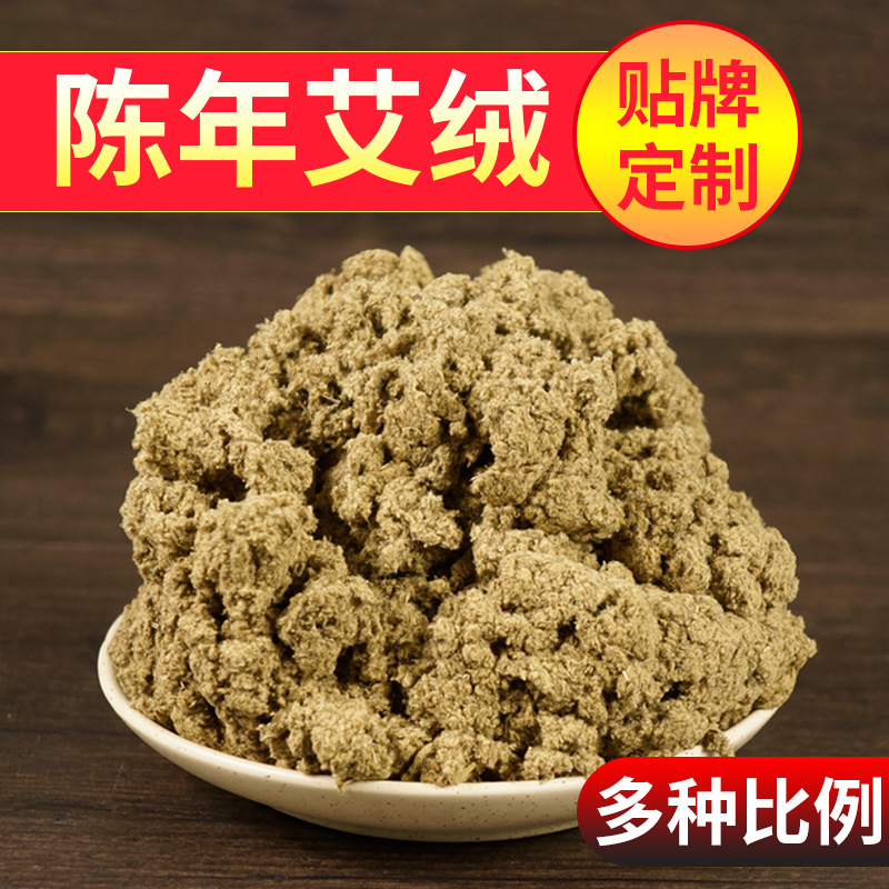 Three-year Chen moxa wholesale 5:1 wild growing Wormwood wormwood leaves bulk 1kg Dragon Boat Festival Wormwood flavor thick ginger moxibustion