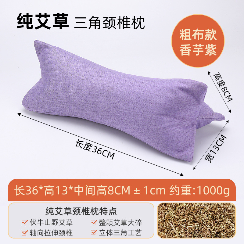 Picture of wormwood heating pillow cervical pillow household removable moxibustion hot compress bone headrest autumn and winter neck protection wormwood pillow