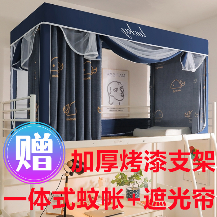 Cross-border student dormitory bed curtain mosquito net bracket integrated dormitory single upper and lower bunk curtain shading bed curtain