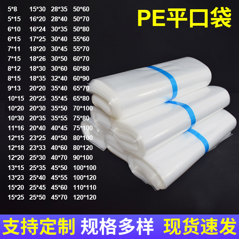 Moving multi-size bag wholesale high temperature pressure plastic bagging custom waterproof self-sealing transparent storage bag environmental protection bag