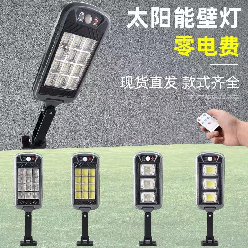 Cross-border solar outdoor waterproof courtyard induction LED, COB street light high-power integrated with remote control