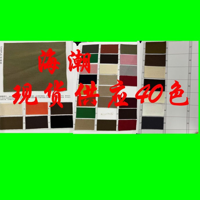 The Fabric of Haichao Is Smooth and Comfortable, Skin-Friendly and Breathable, Suitable for Dresses, Tops, Pants, Fashion Fabrics