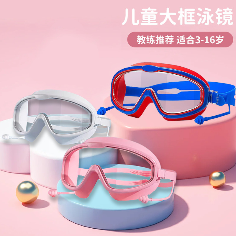 New manufacturers wholesale silicone large frame swimming goggles children anti-fog eye protection swimming goggles 3D fit waterproof HD swimming goggles