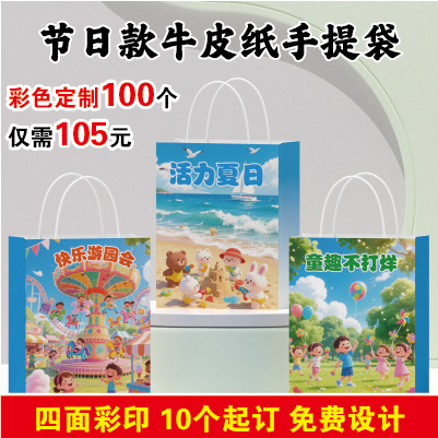 Ready-Made Kindergarten Student Souvenir Gift Packaging Handbag Birthday Gift Bag Snack Candy Packaging Bag